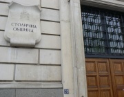 Общината взема отношение  