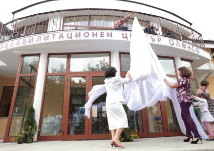 Погнаха фондация "Утре за всеки"
