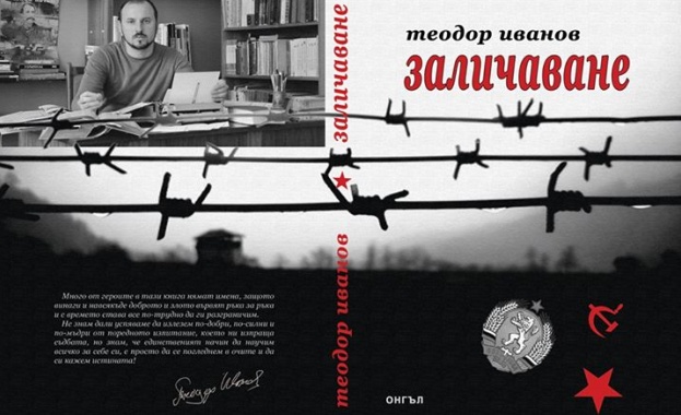 Теодор Иванов: Литературата е най-големият критерий за културата на един народ! Теодор Иванов: Литературата е най-големият критерий за културата на един народ!