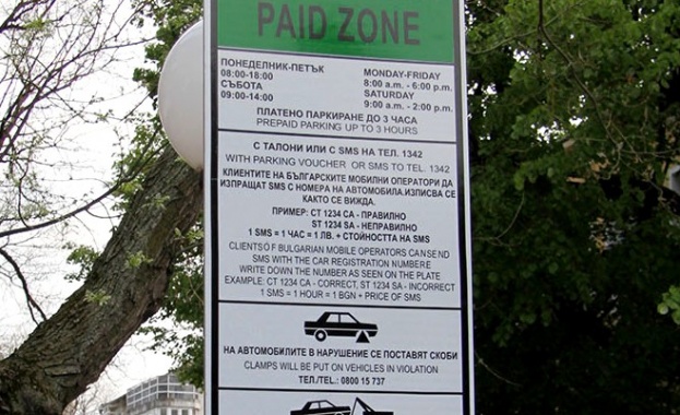 Зелената зона за паркиране в София ще се разшири с