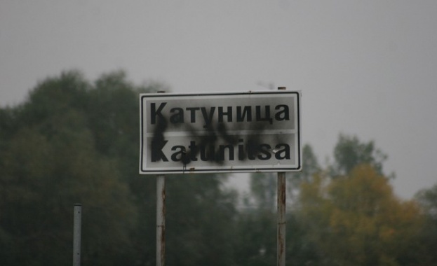 Възпоменателно шествие под надслов Няма да забравим няма да простим