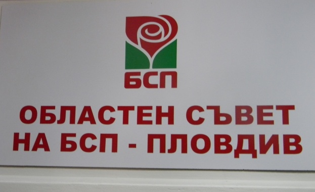 Общински съвети на БСП и социалисти от област Пловдив в