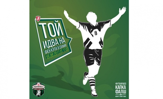 Легендарният №8 ще открие турнира на игрищата на Спортна София