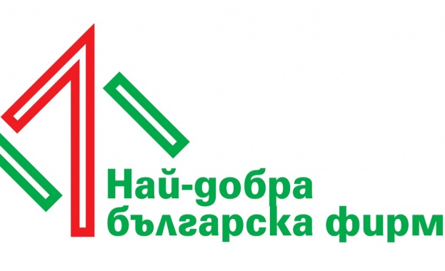 За поредна година авторитетният конкурс Най добра българска фирма на