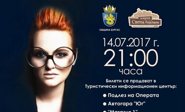 На 14 юли петък един от най ярките таланти на