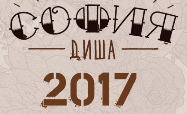 Фестивалът за градска култура София диша затваря улици в центъра
