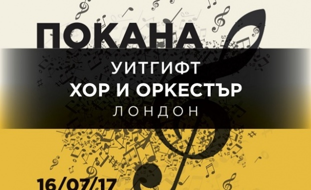 Ученици от хорът и оркестърът на едно от най престижните и