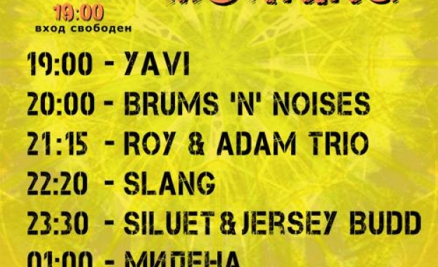 Пясък море огън изгрев и рок музика една невероятна комбинация