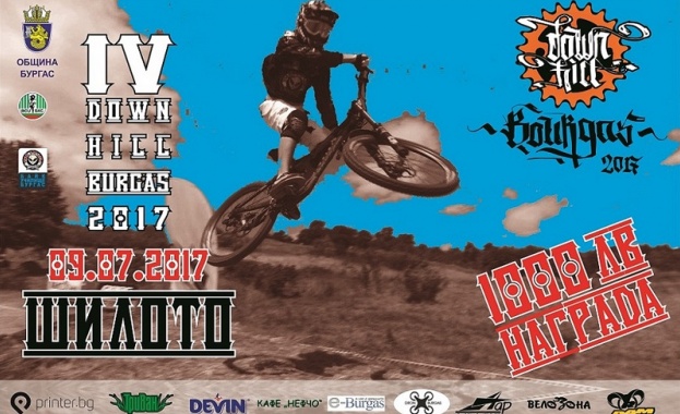 Бургас планина си няма но пък има в календара си