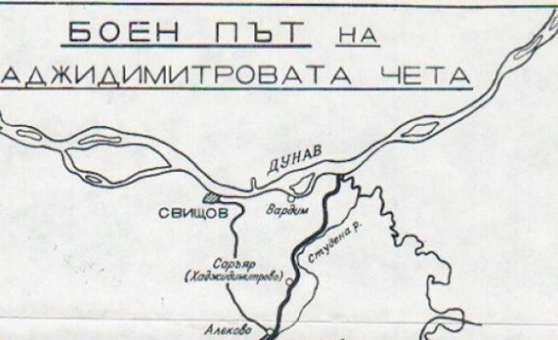 Тридневен туристически поход По бойния път на четата на Хаджи