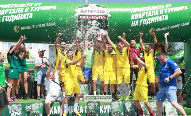 Деветият регионален полуфинал на Kamenitza Фен Купа 2017 завърши днес