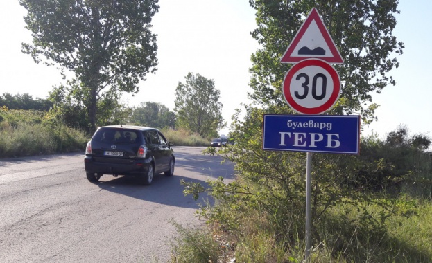 По необичаен начин граждани на Шумен решиха да изразят недоволството