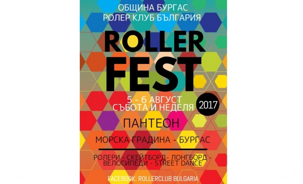 Бургас е равен град което го прави много подходящ за