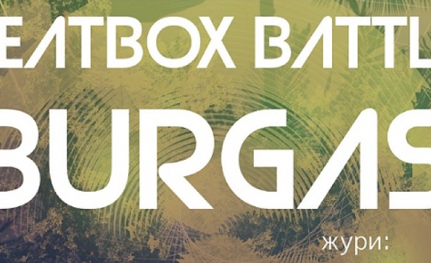 По повод Международния ден на младежта град Бургас за първи