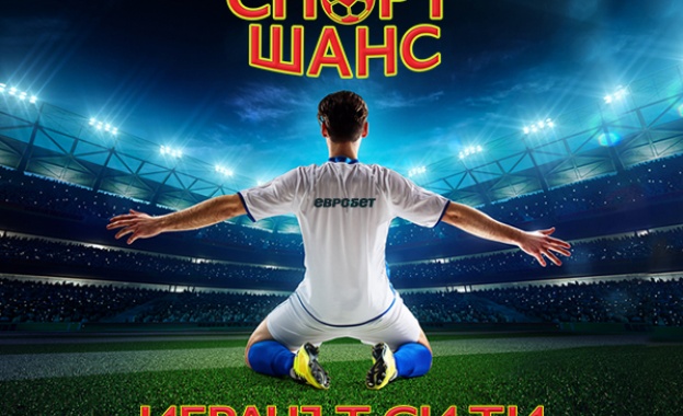 Евробет добавя още една възможност за супер печалби Искате ли