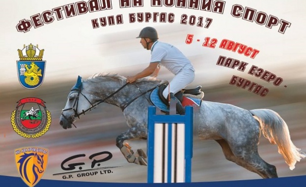 Над 100 състезателни коне ще участват в 7 то издание