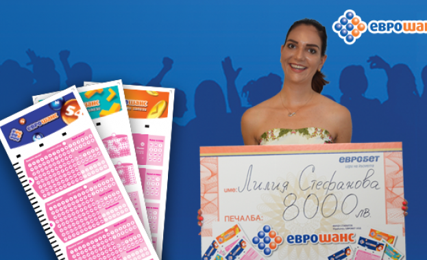 Лилия Стефанова от София е поредната голяма късметлийка в безкрайния