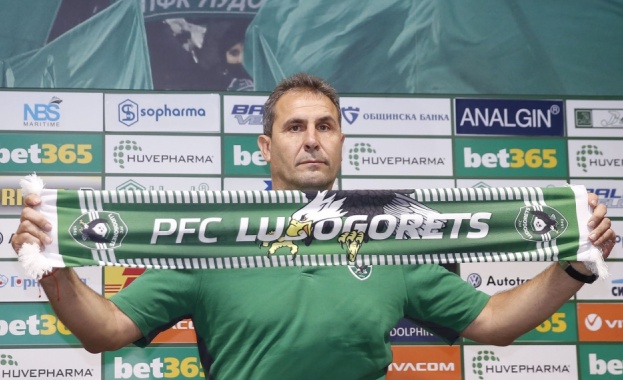 Димитър Димитров бе представен официално като новия треньор на Лудогорец