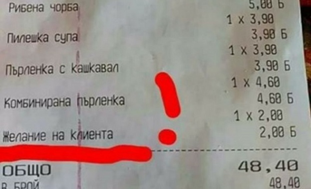 Нов куриозен случай на родното черноморие Поредна скандална такса начисли