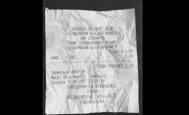 Уникална такса въведе заведение в Харманли Клиент сигнализирал Министерството на