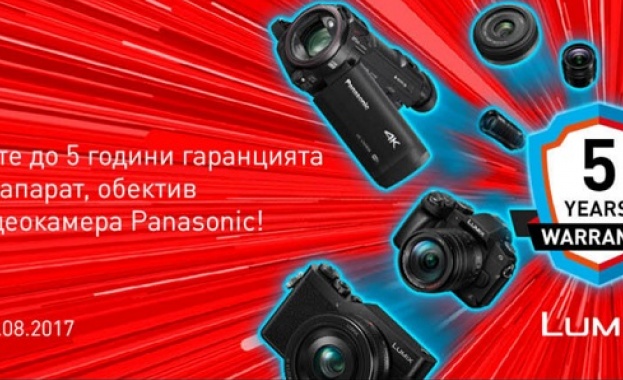 Безплатна петгодишна гаранция за избрани модели фотоапарати обективи и видеокамери