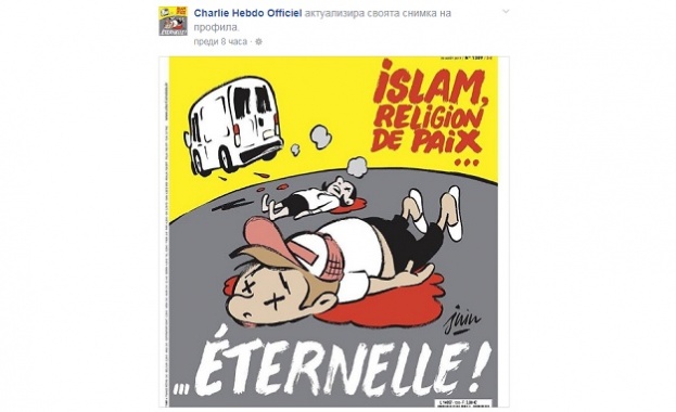 Карикатура в новия брой на френския сатиричен седмичник Шарли ебдо