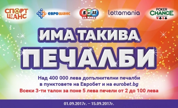 Представяме Ви Има такива печалби една кампания на Евробет