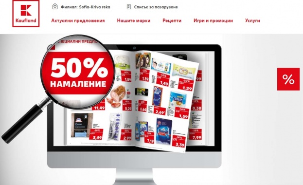 Kaufland България изцяло обнови своя уебсайт Новата визия на kaufland bg