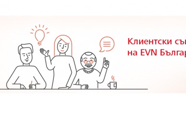 В периода 11 септември 11 октомври 2017 г EVN България