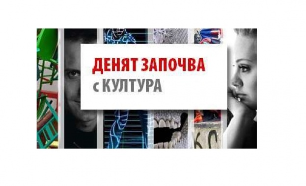 Времето за култура в сутрешната програма на БНТ1 от днес