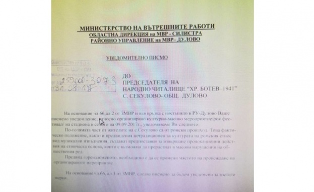 МВР се опита да забрани рок фестивала в с Секулово