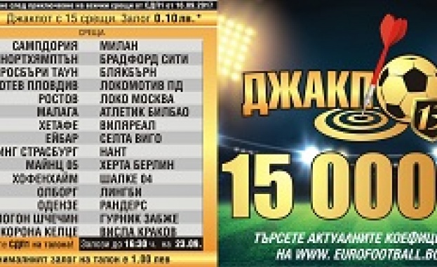 Три попадения за Сбор голове Точен брой и победа за