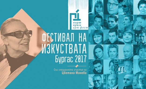 Пилотното издание на най новия фестивал за съвременно изкуство Порт