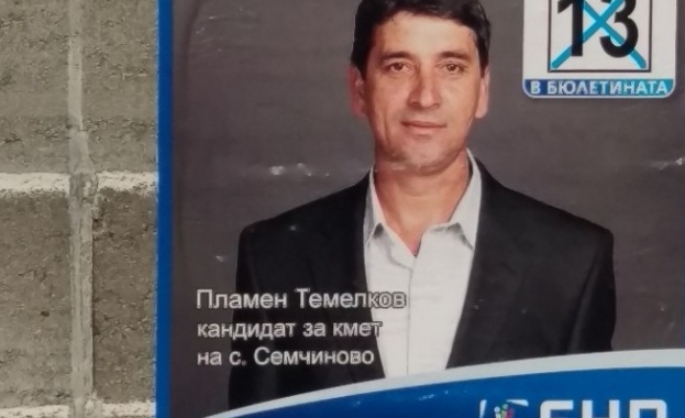 Общинската избирателна комисия ОИК в Септември отказа да прекрати пълномощията