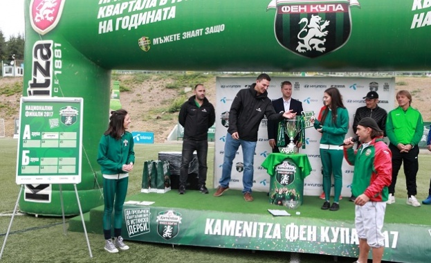 Националните финали на Kamenitza Фен Купа 2017 стартираха с много