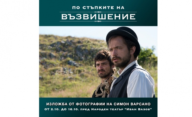 След излизането на трейлъра на най чаканата българска продукция през
