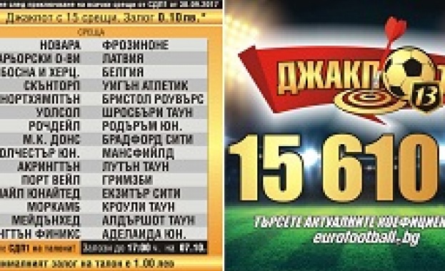 Англия ще победи Словения в двубой от група Ф на