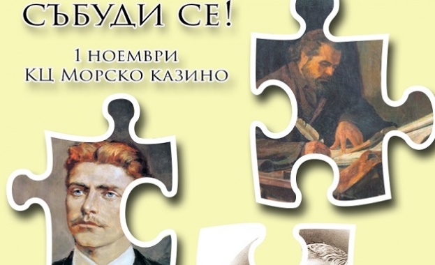 Община Бургас и Инициативата Бургас харесва младите съвместно със СНЦ