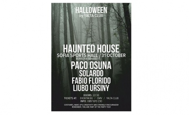 Краят на октомври наближава а с него и традиционното парти