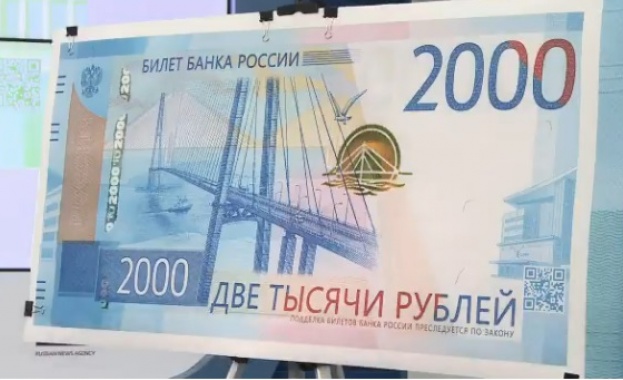 Русия представи банкнота от 200 рубли с картини от Крим Русия представи банкнота от 200 рубли с картини от Крим
