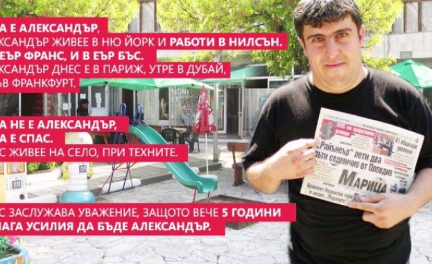 Измамникът Спас Василев познат в интернет като Александър Николов е