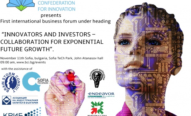 Българската Конфедерация за Иновации организира Международен Бизнес Форум под наслов