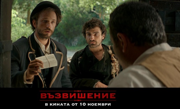 След повече от 3 години активна работа по Възвишение снимки