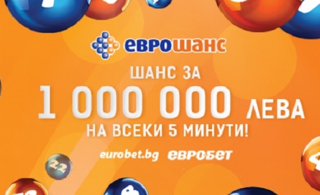 През изминалите три дни играта Еврошанс донесе много положителни емоции