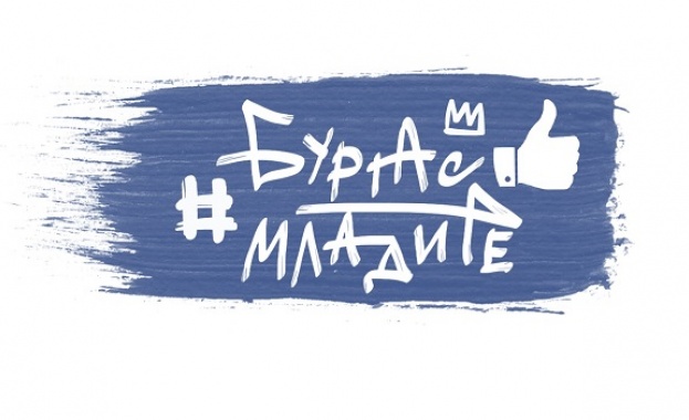 Инициативата Бургас харесва младите организира кукерска демонстрация на 31 октомври