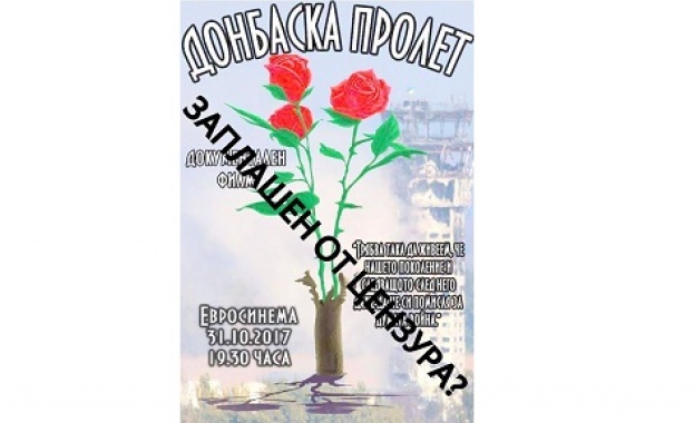 На 28 октомври събота официални представители на кино Евросинема