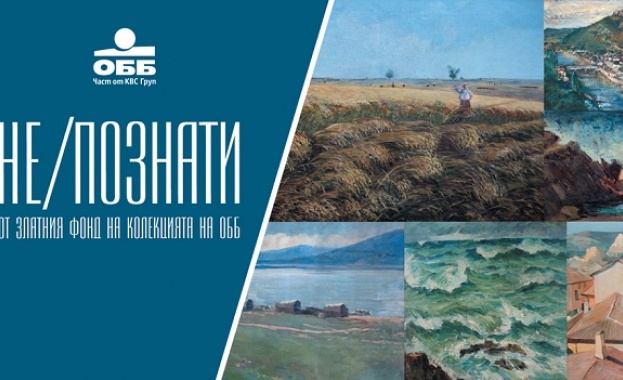 14 града 37 познати художници 47 уникални непознати творби и