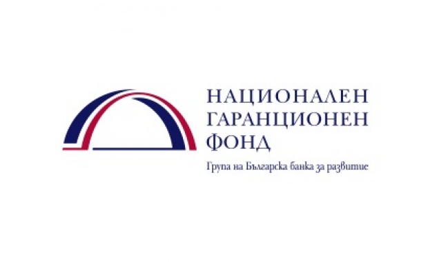 Националният гаранционен фонд НГФ заема първо място по ръст на