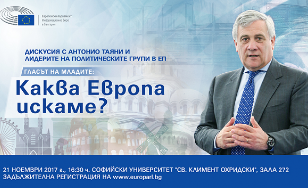 На 21 ноември вторник в София председателят на Европейския парламент