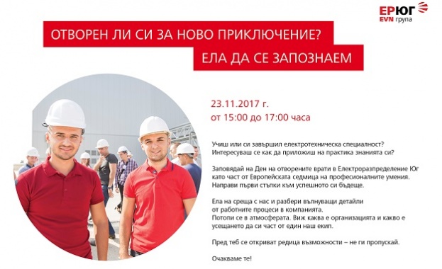 Инициативата е под егидата на МОН в рамките на Европейската